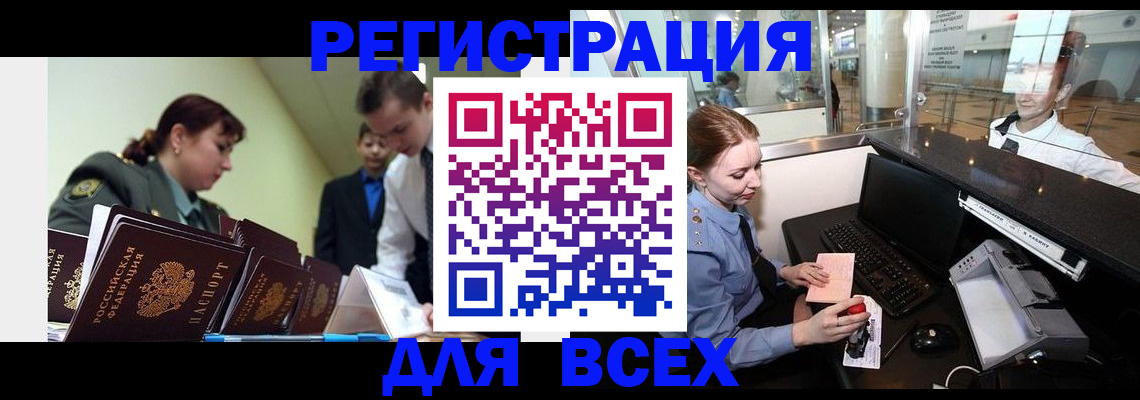 купить прописку в Камышлове