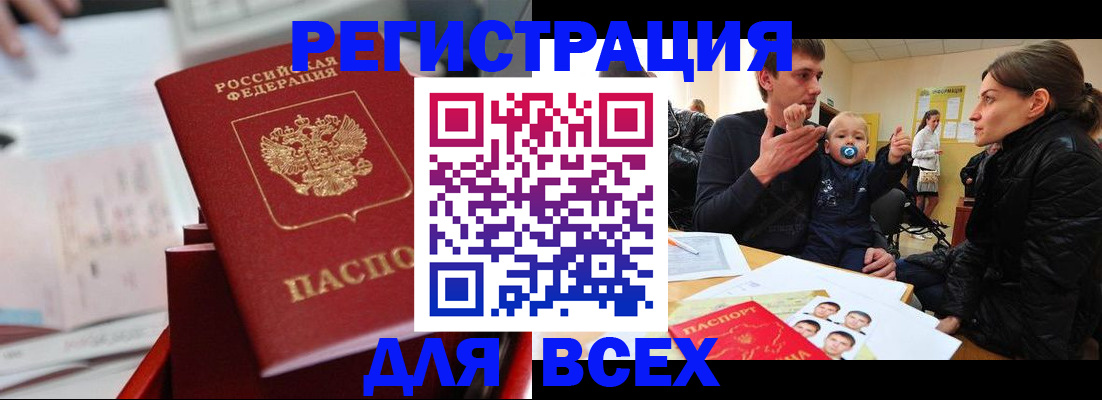 прописка 2025 в Камышлове