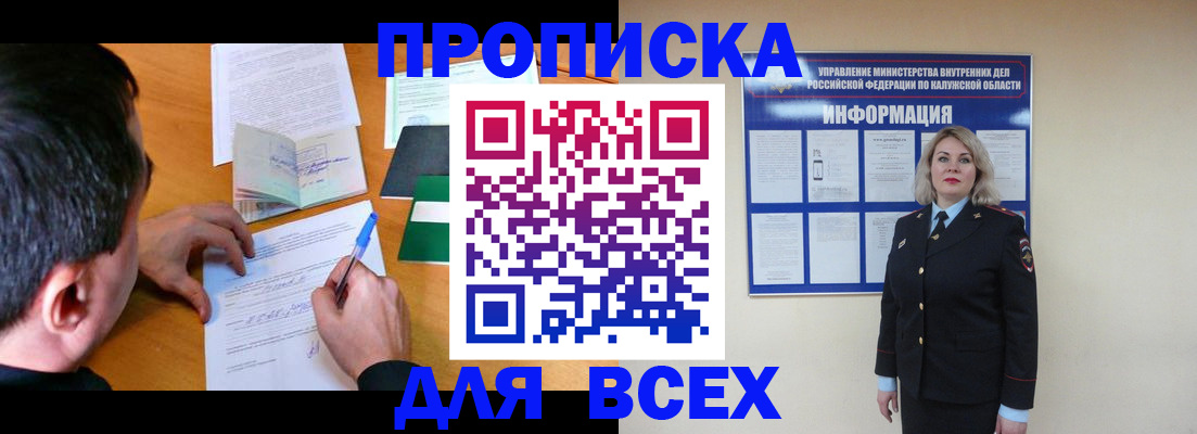 прописка в квартире в Камышлове