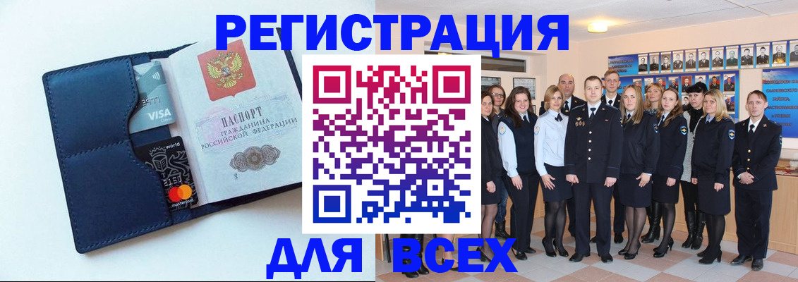 временная регистрация законно в Камышлове