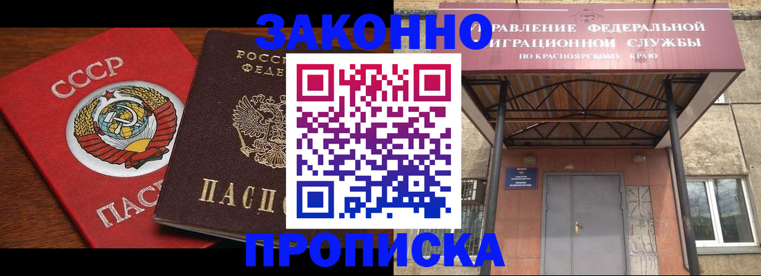 временная регистрация законно в Камышлове