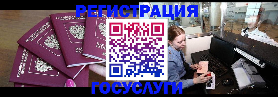 временная регистрация законно в Камышлове
